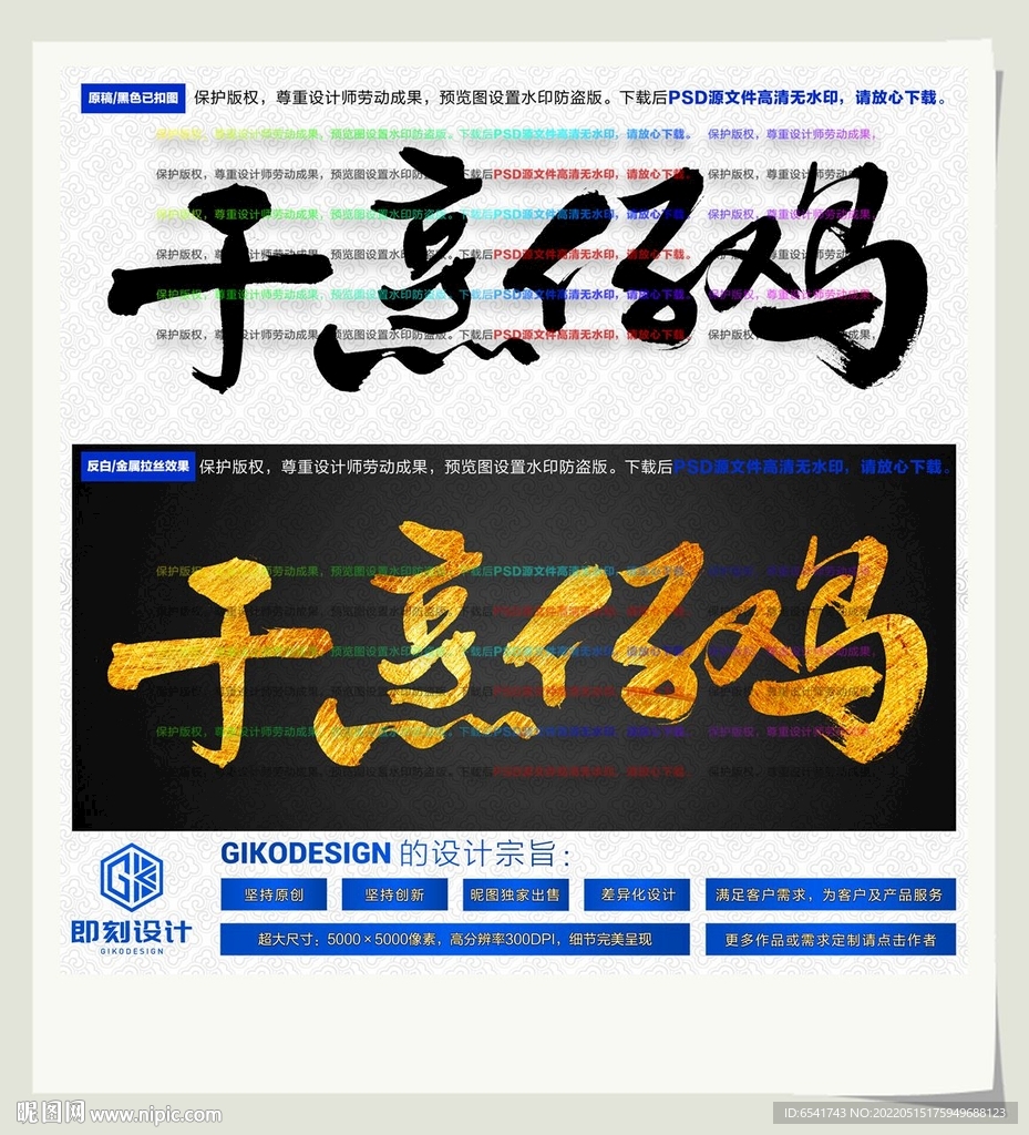 干烹仔鸡