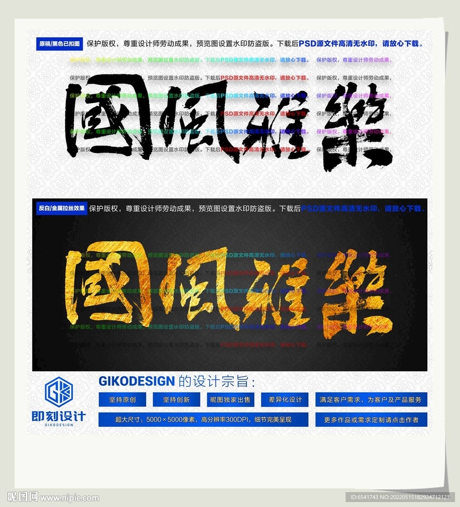 国风雅乐
