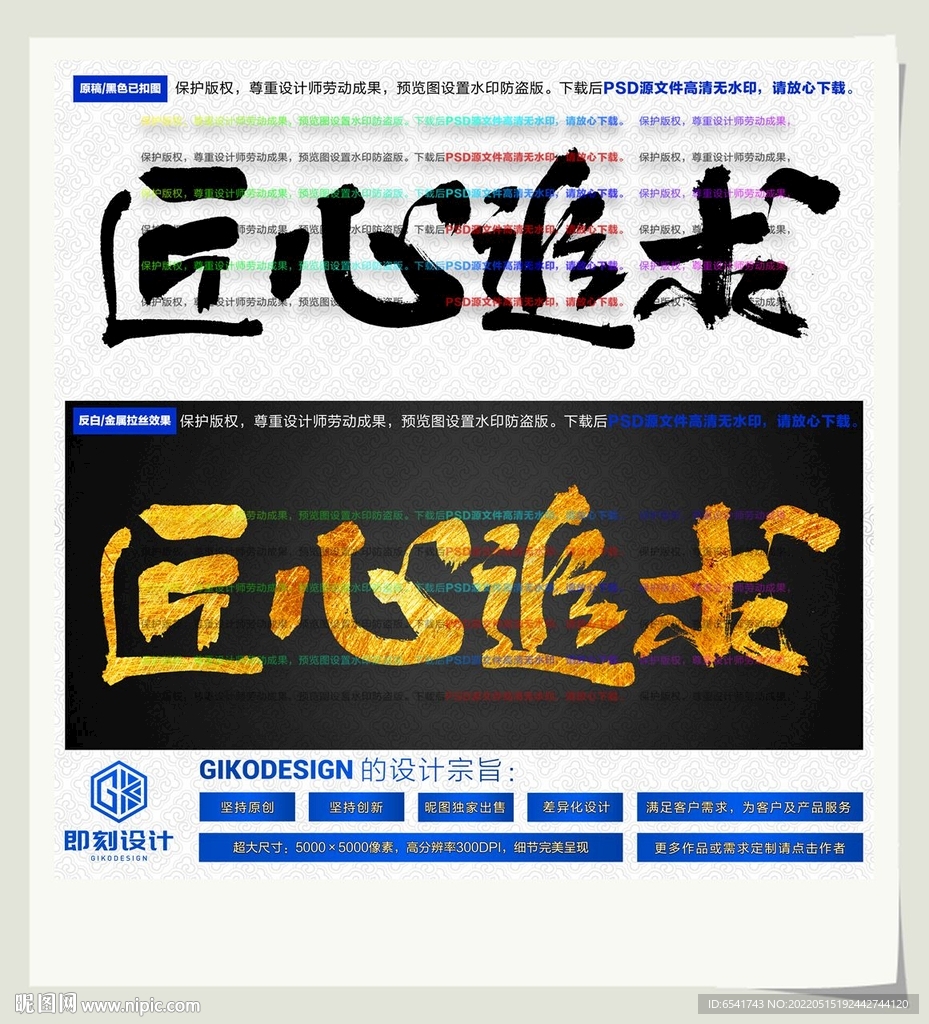 匠心追求