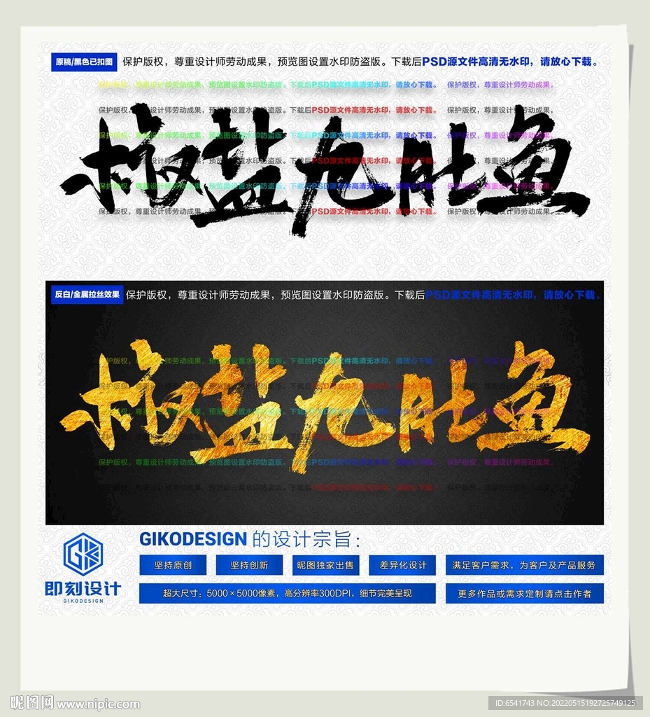 椒盐九肚鱼