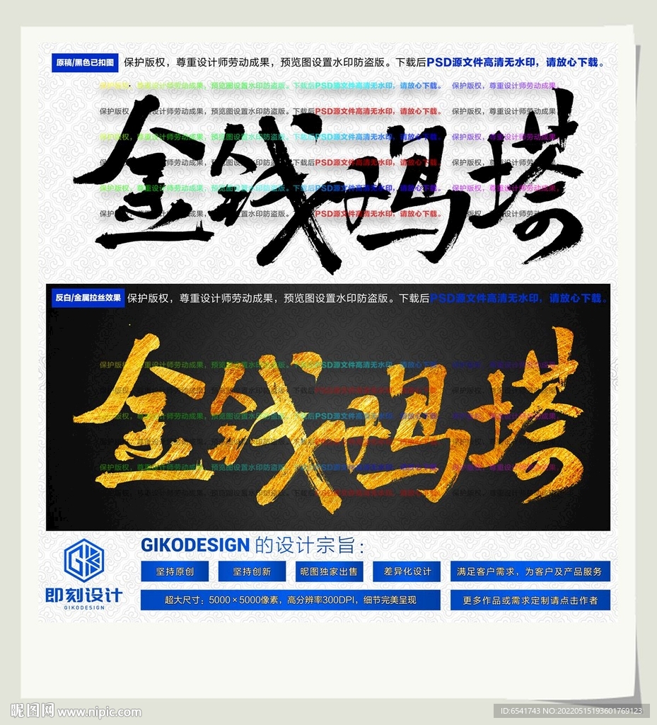 金钱鸡塔
