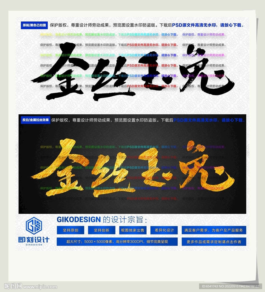 金丝玉兔