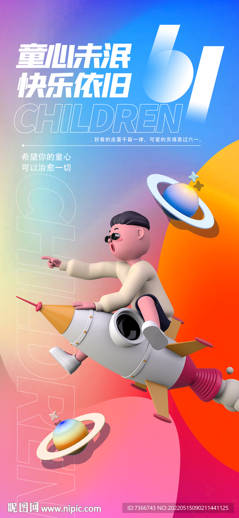 六一  