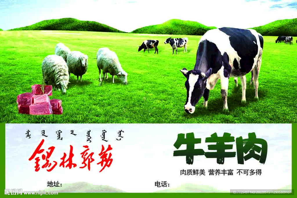 牛羊肉包装礼盒