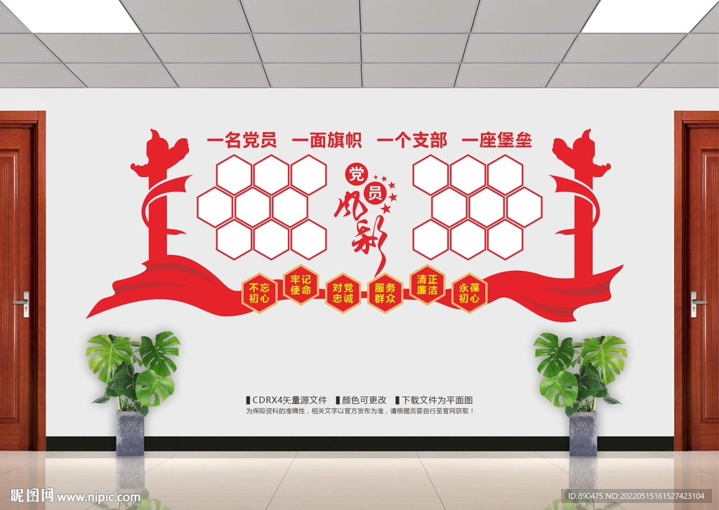 党员风采