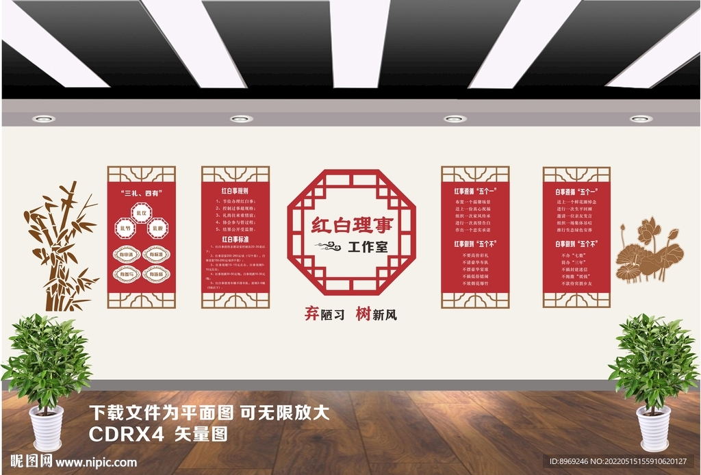 红白理事工作室