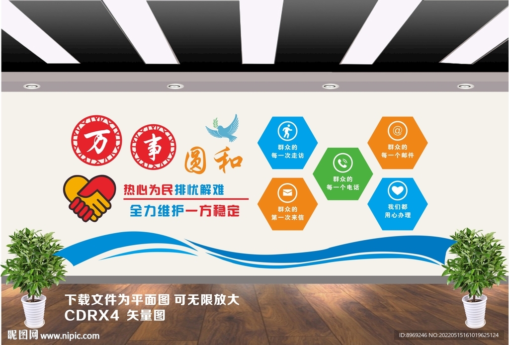 言和工作室文化墙