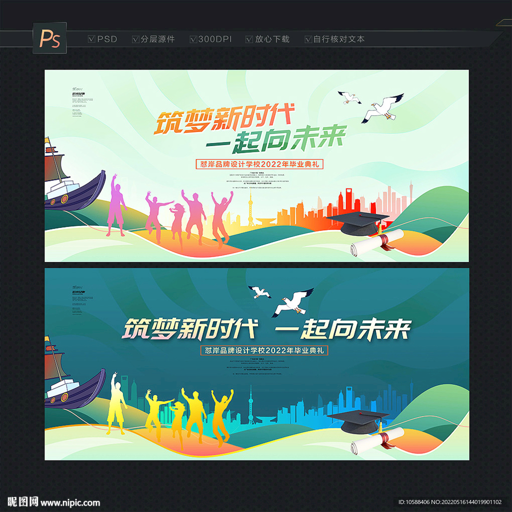 毕业背景