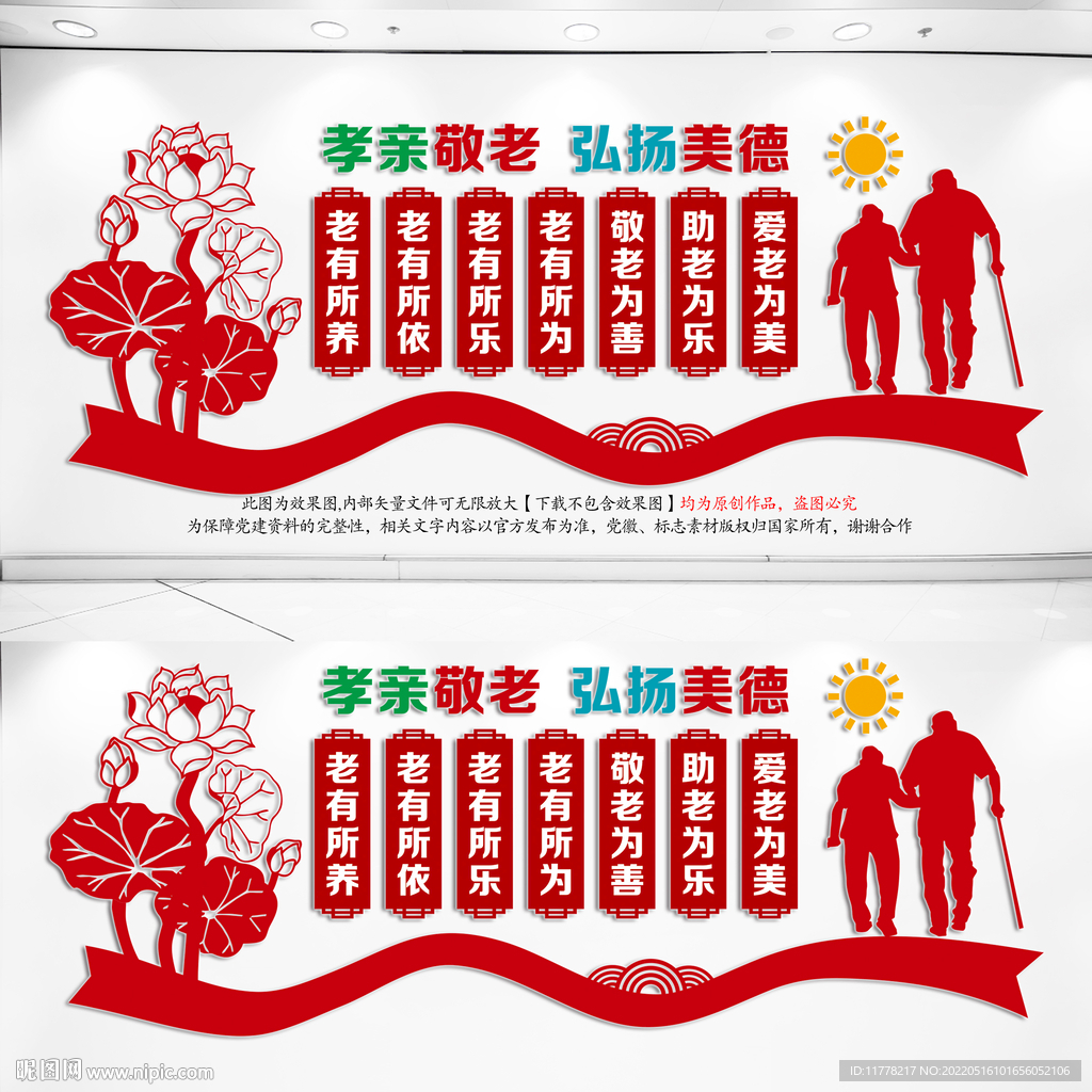 离退休干部活动中心