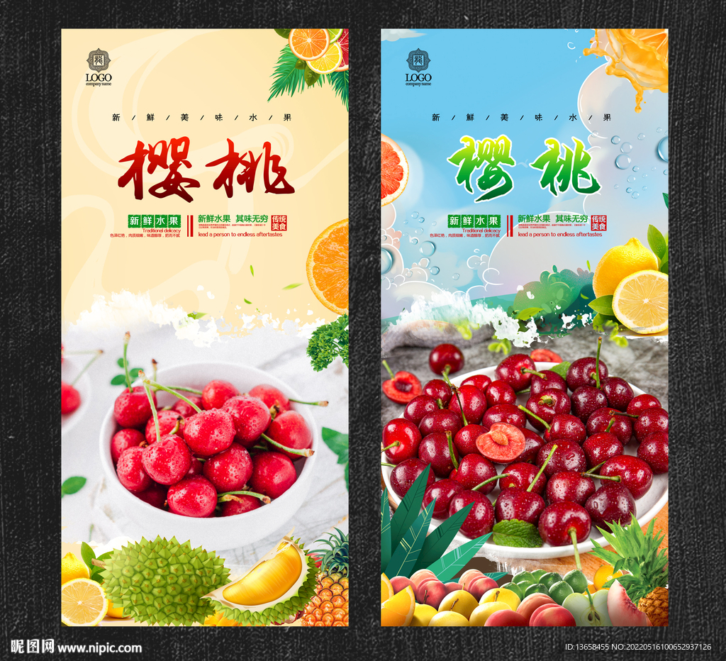 樱桃