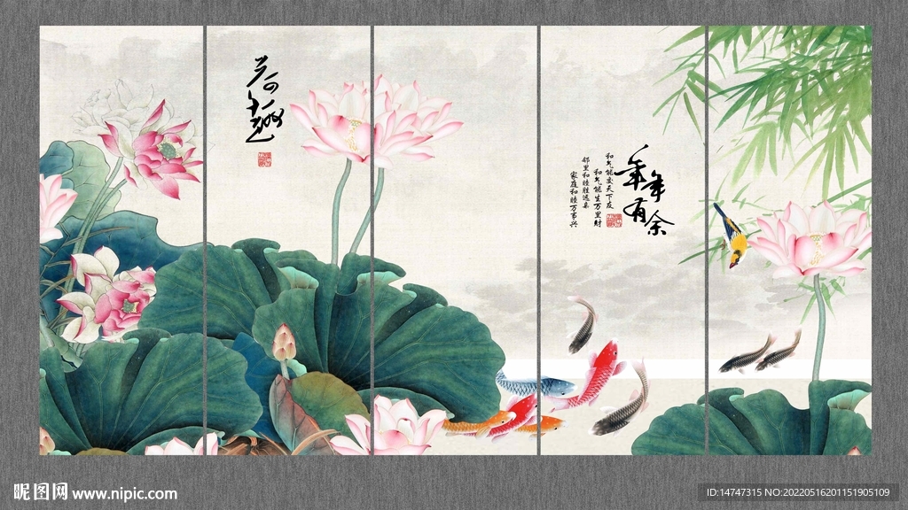 荷花九鱼图