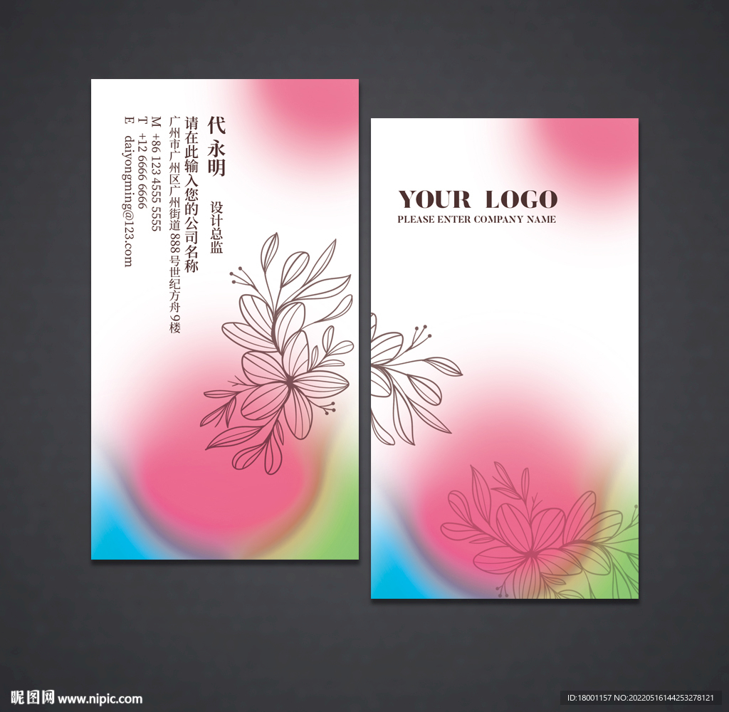 女性名片