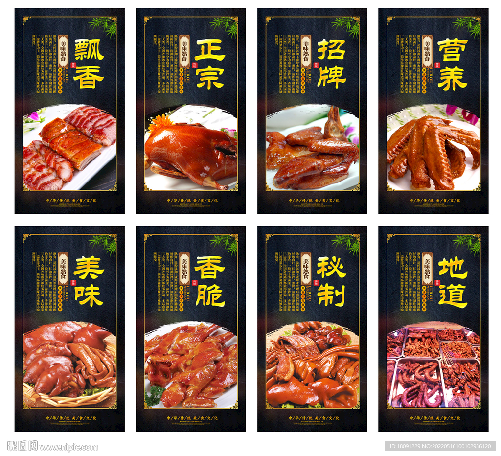 熟食