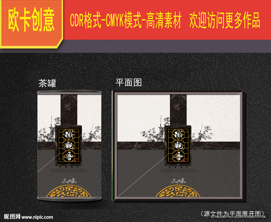 茶叶包装