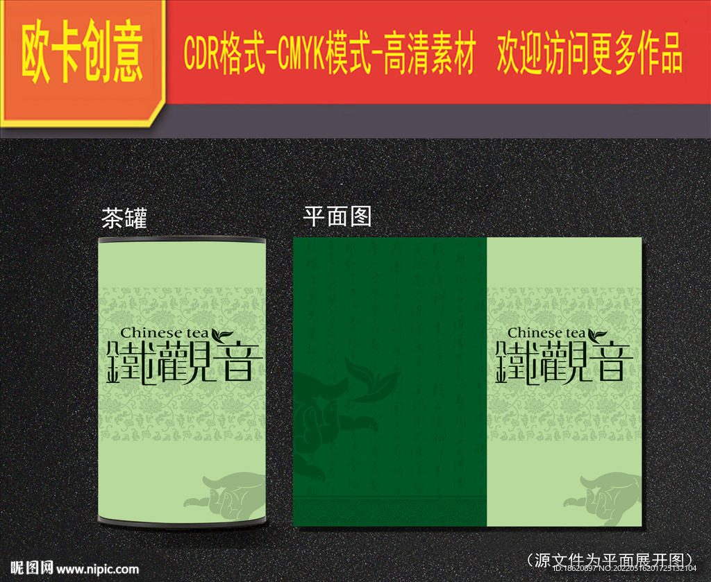 茶叶包装