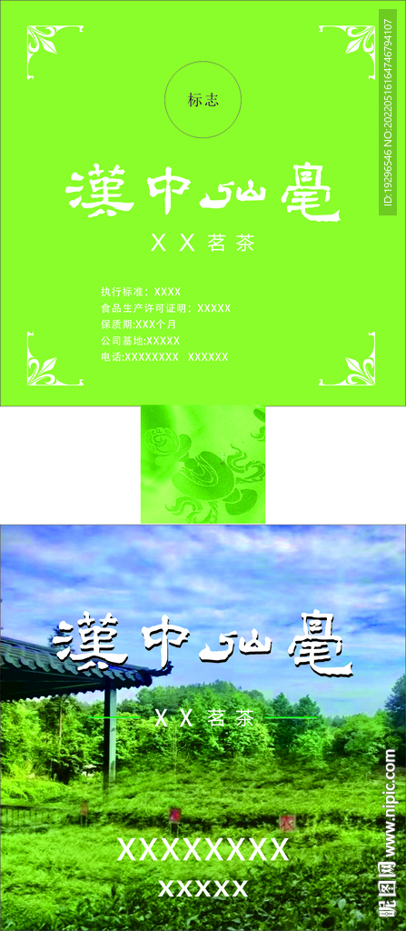 茶