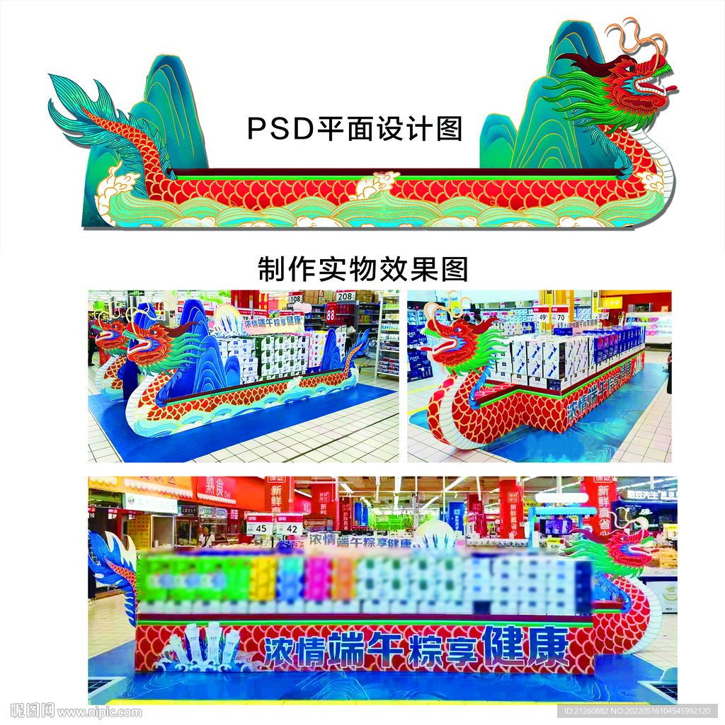 端午龙舟