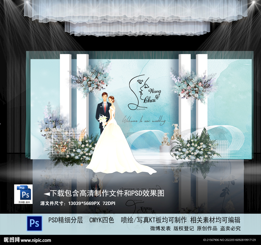 蒂芙尼蓝婚礼