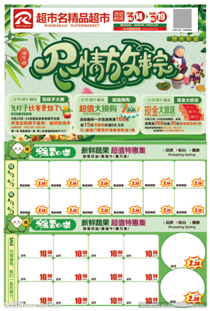 端午DM正面