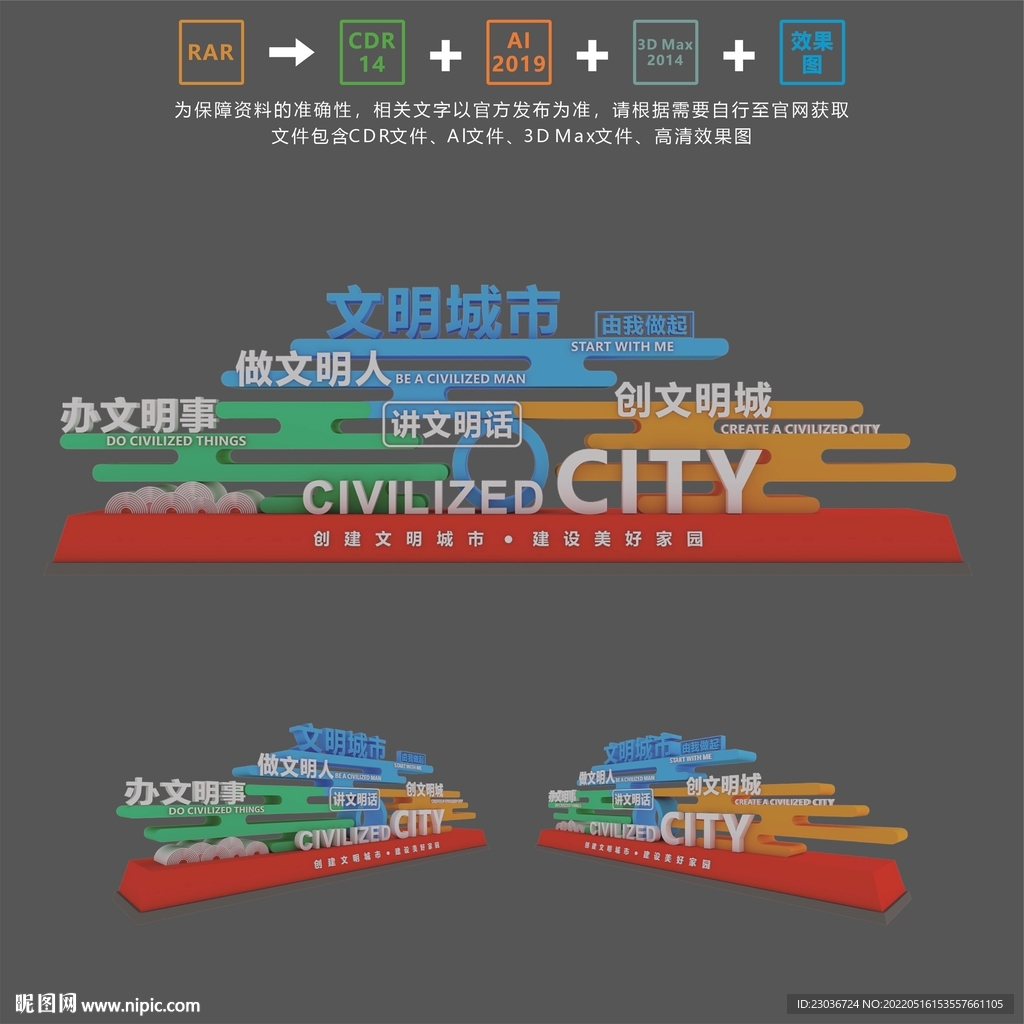 城市雕塑
