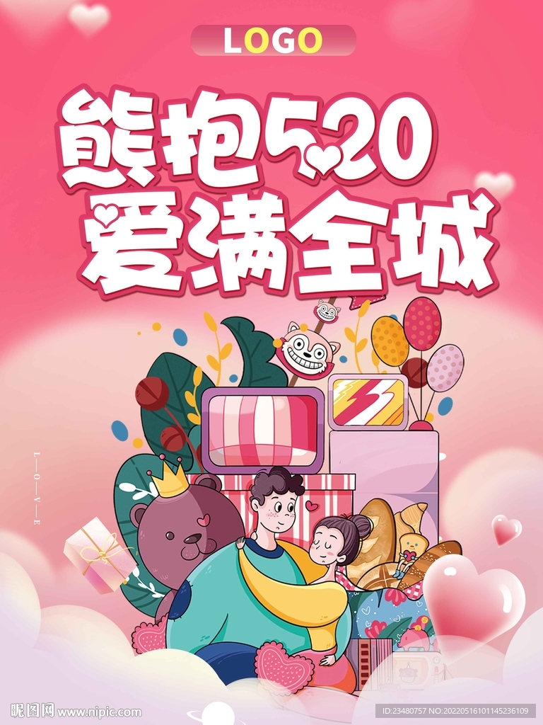 熊抱520