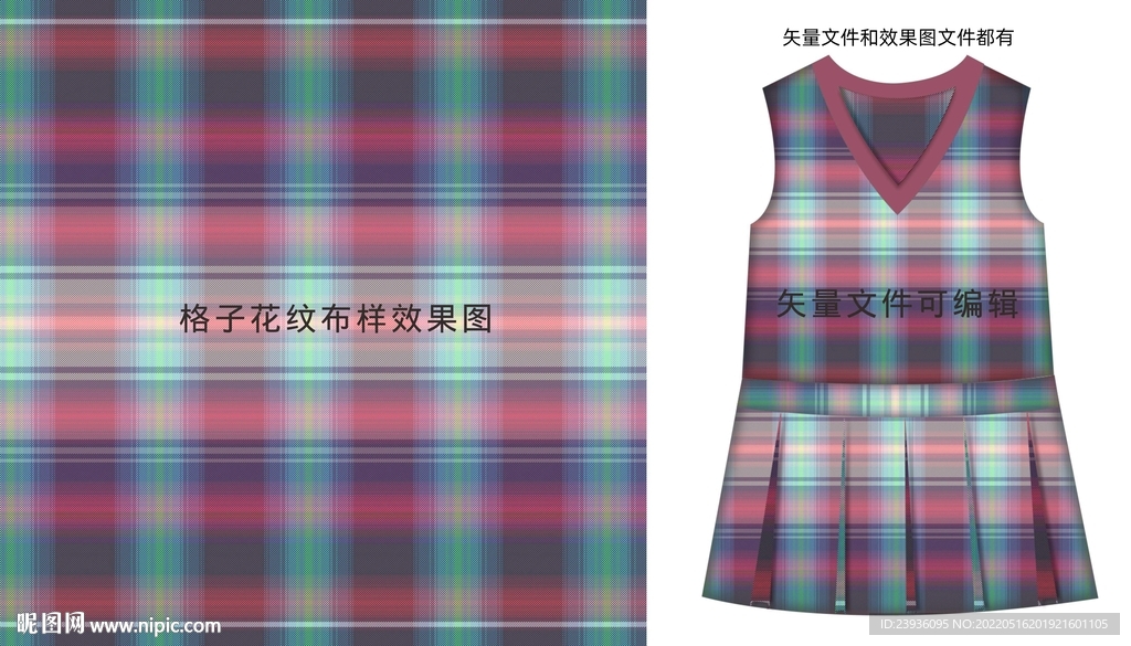 多彩格子印刷布样和效果图
