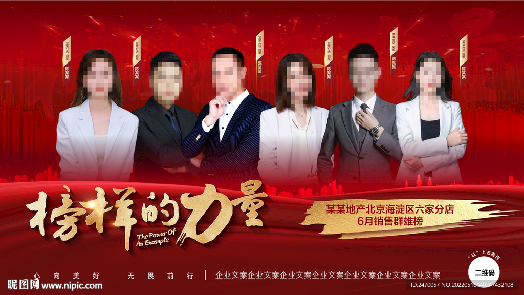 销售冠军