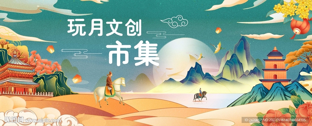 国潮