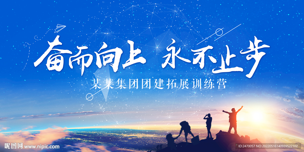 企业背景