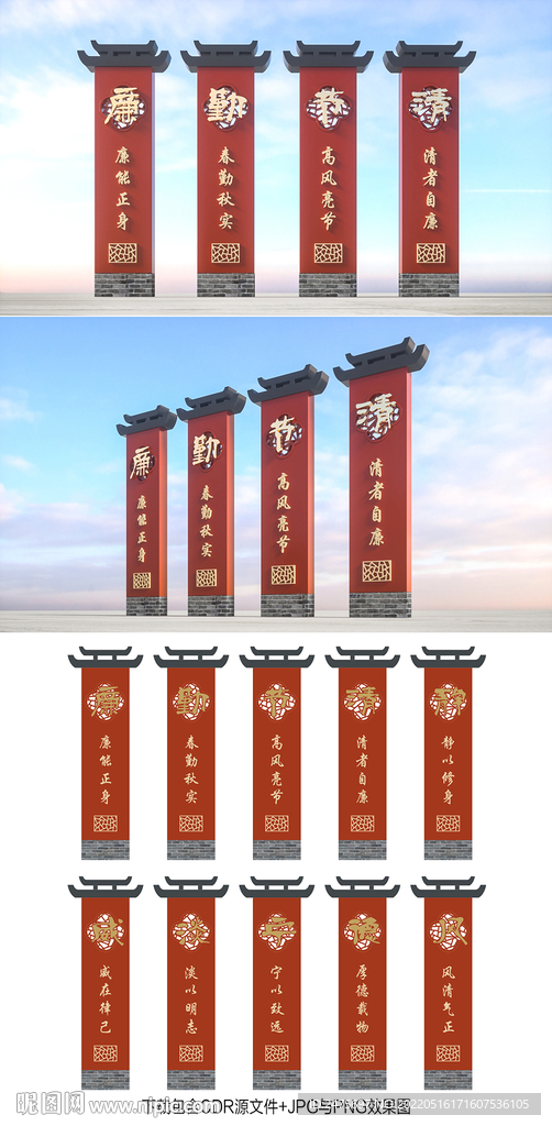 廉政雕塑