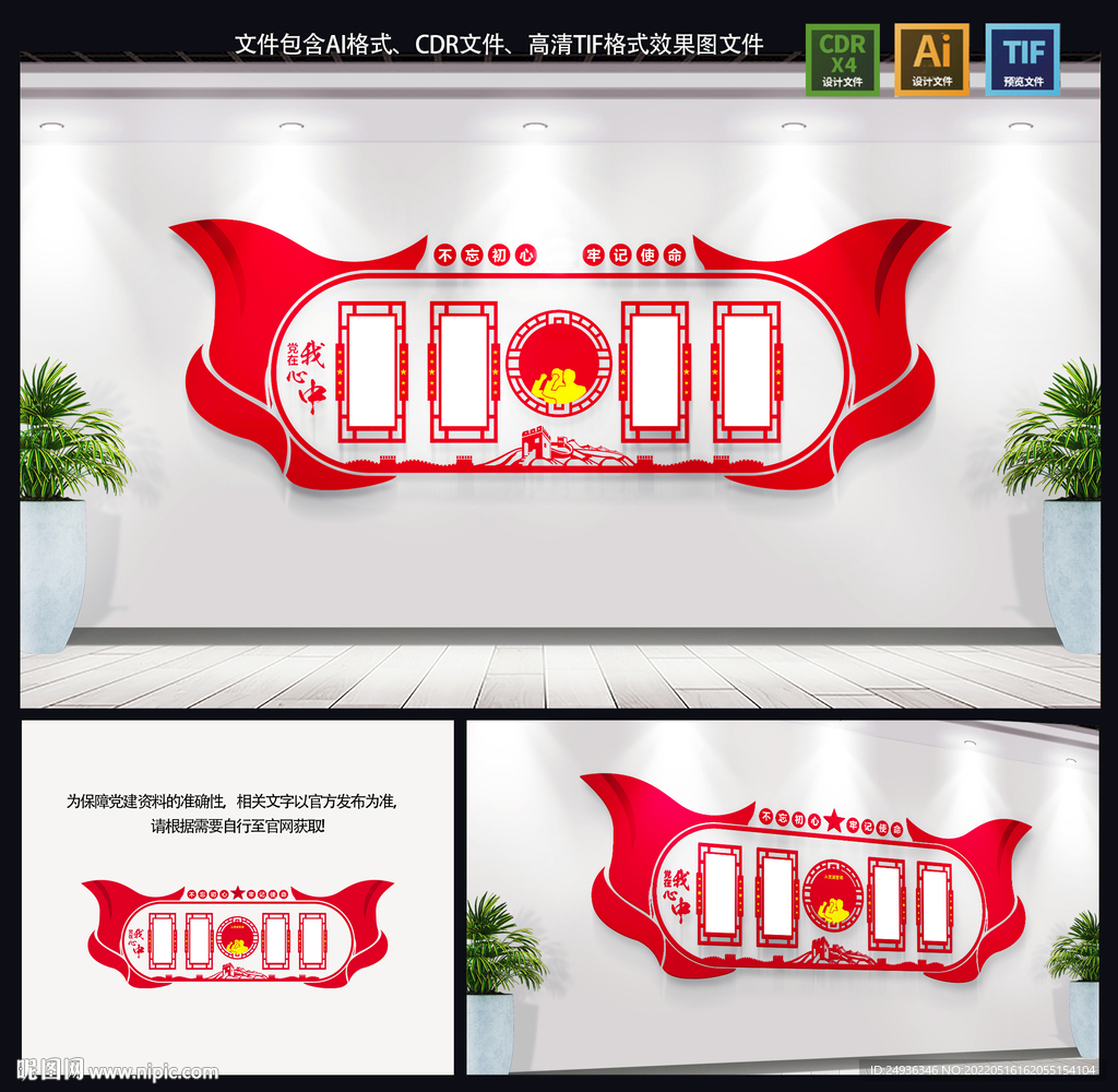 不忘初心