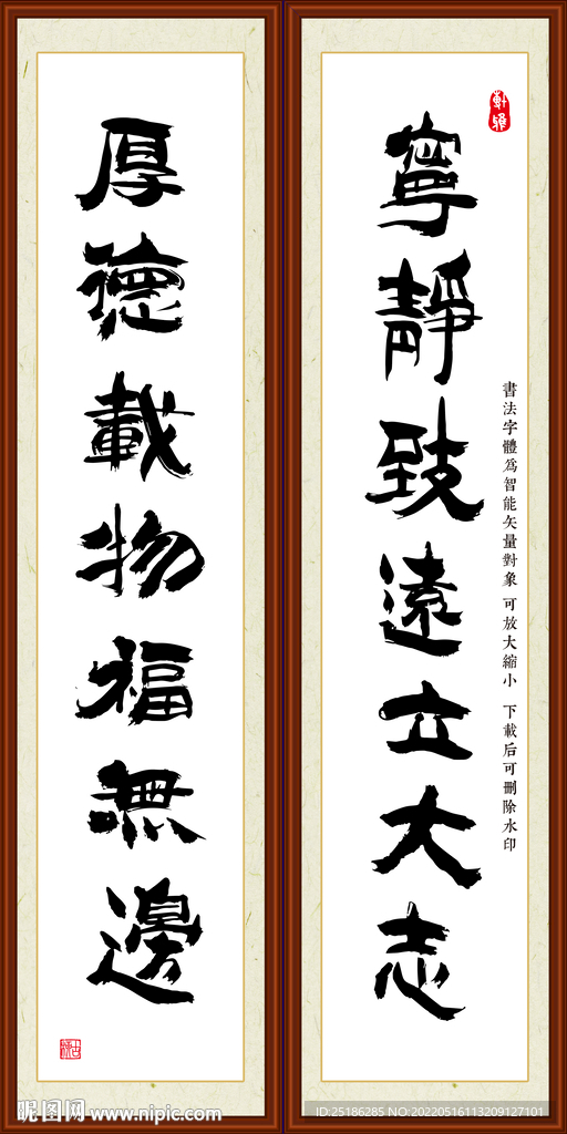 宁静致远立大志 厚德载物福无边