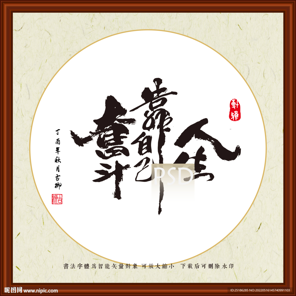 人生靠自己奋斗