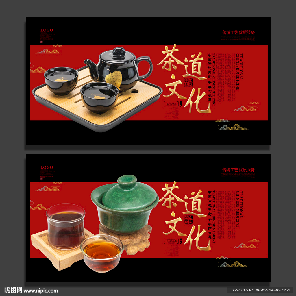 茶道