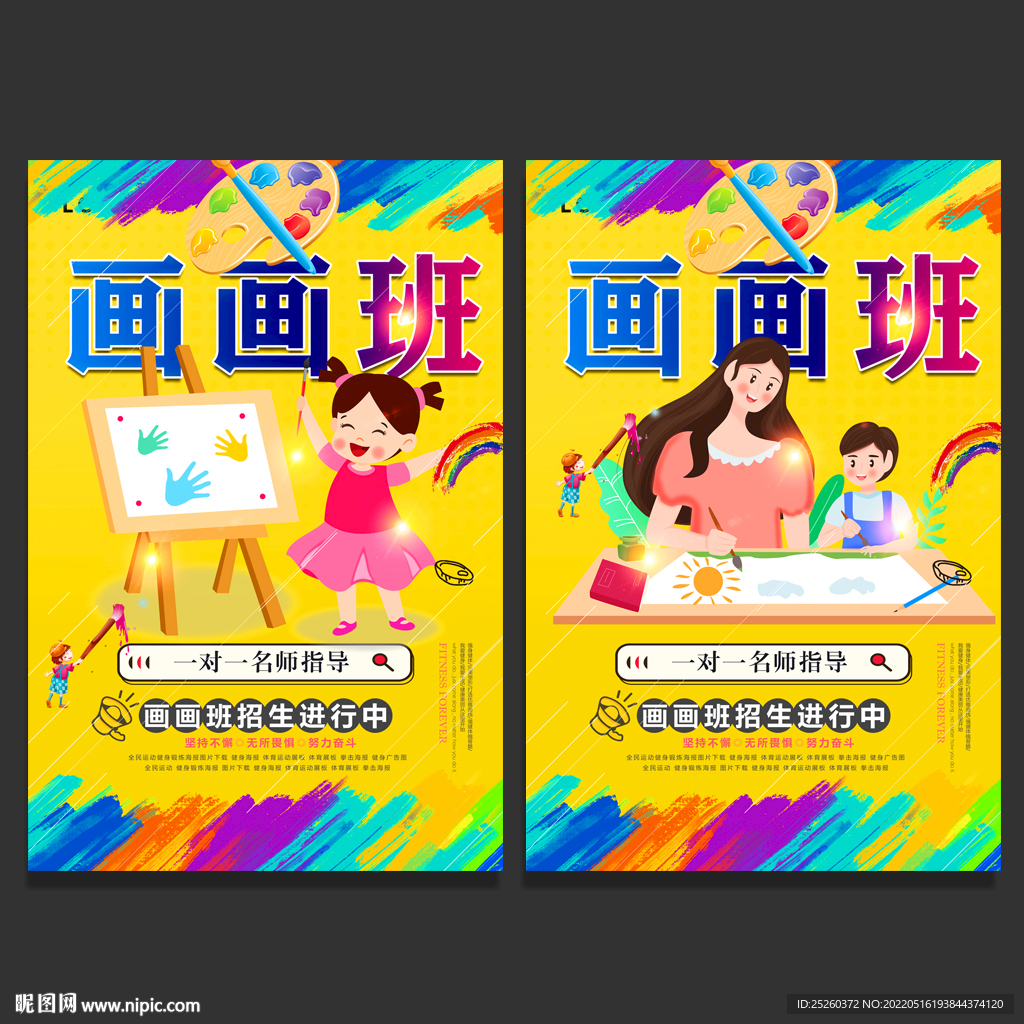 画画