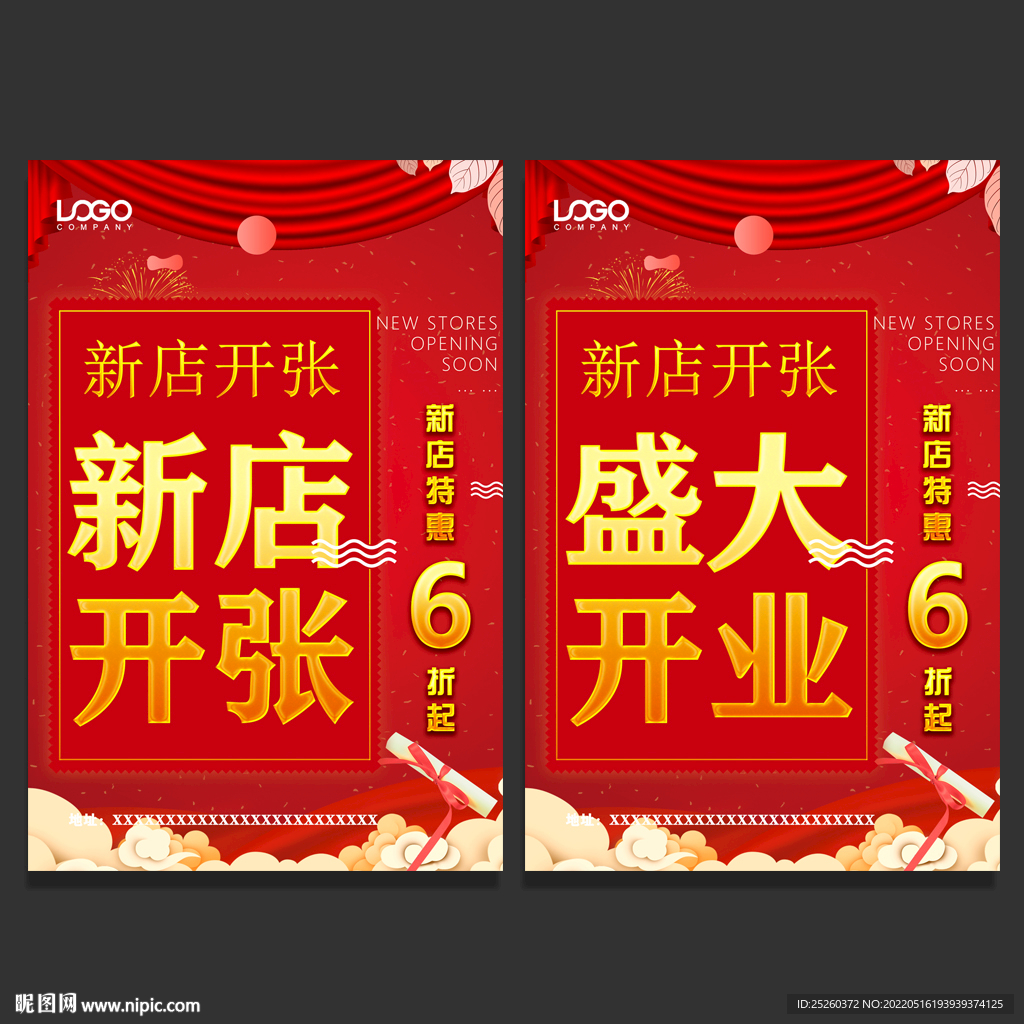 开业