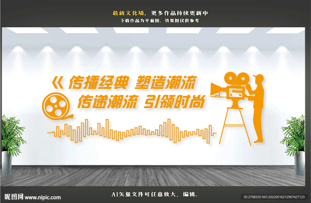 cmyk元(cny)举报收藏立即下载关 键 词:影视造型文化 影视文化墙 电影