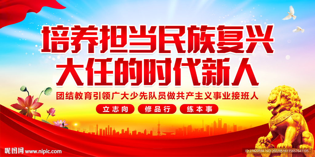 培育时代新人