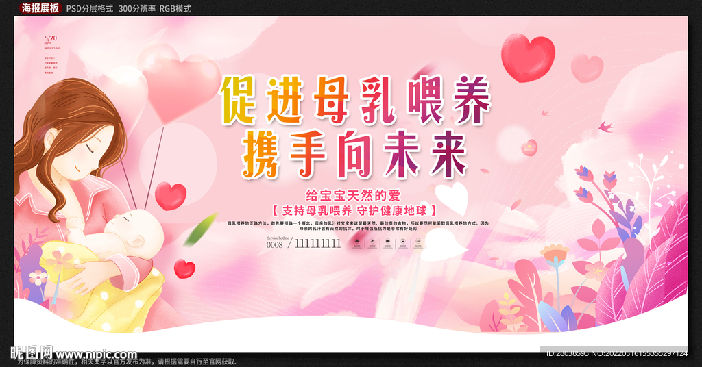 母乳喂养
