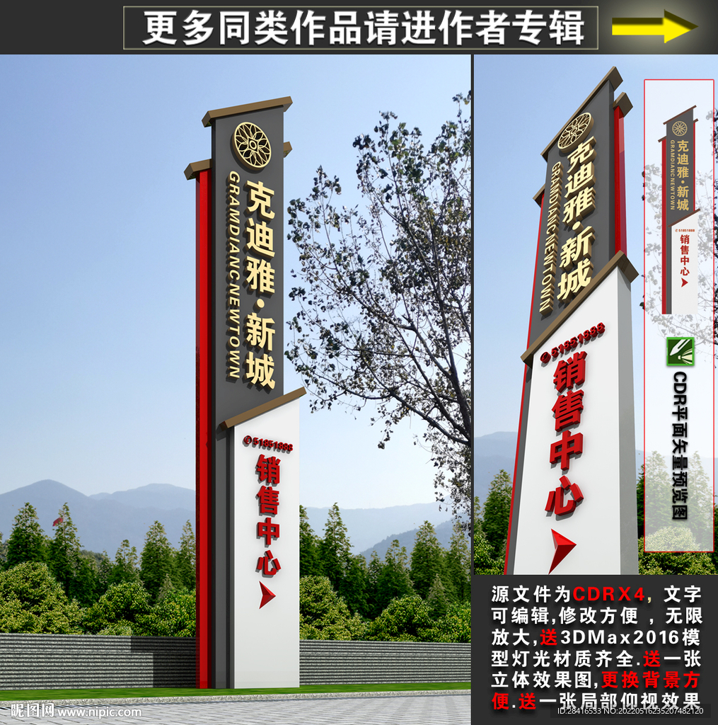 新中式精神堡垒