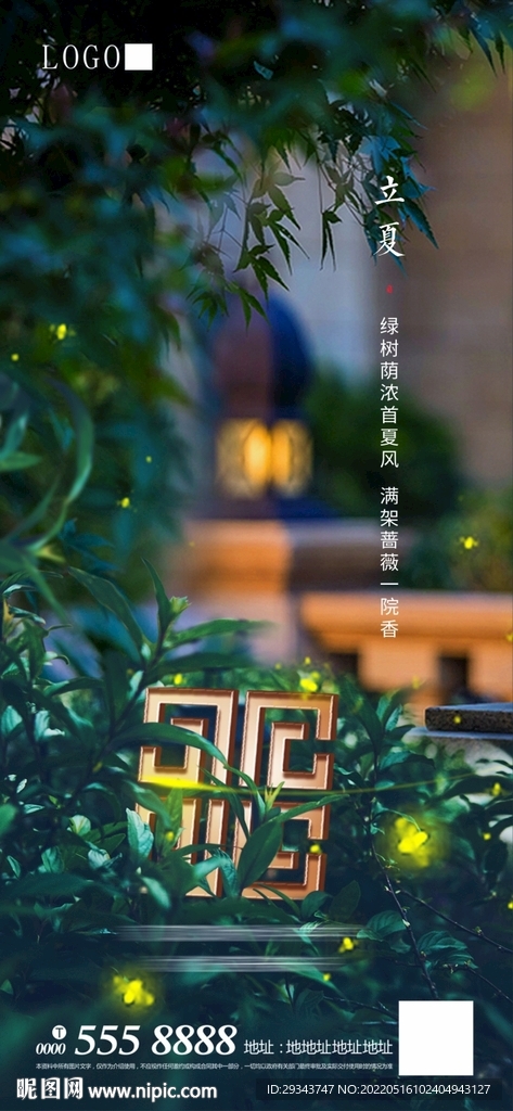 夏天 夏至 大暑  处暑