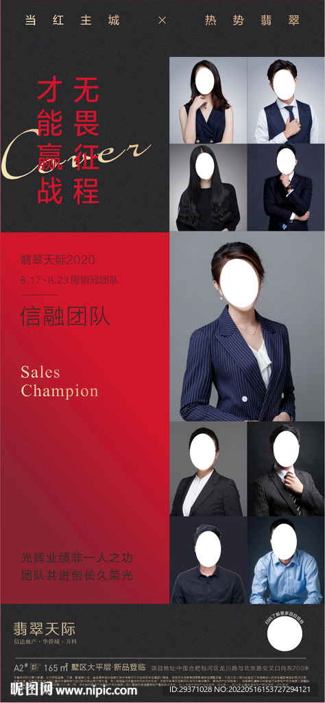 多人海报