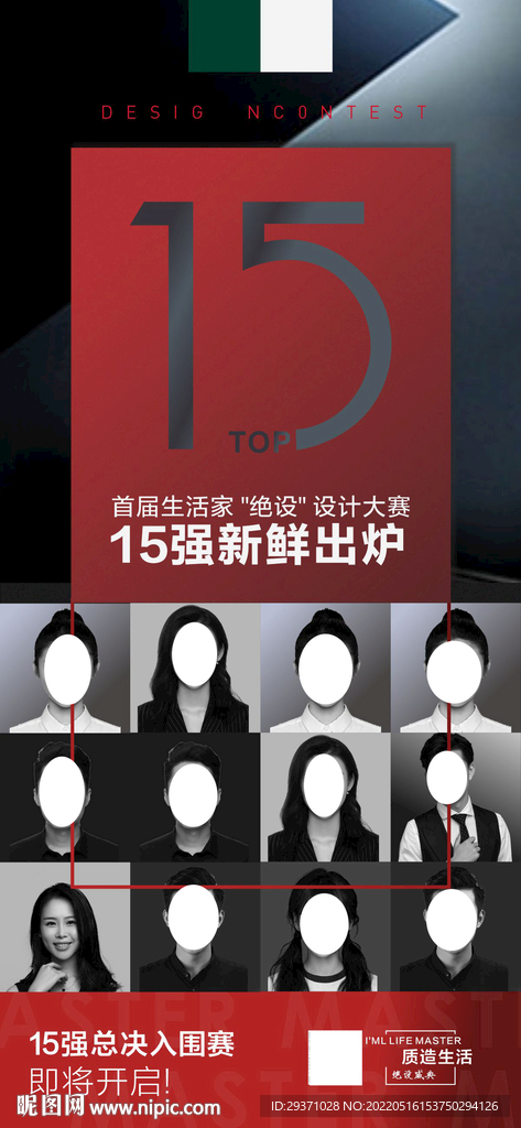 个人海报
