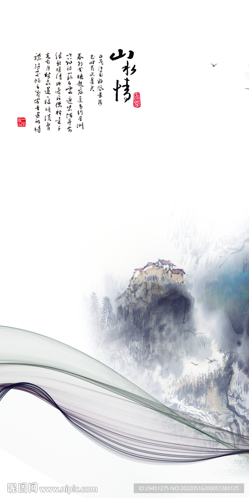 高清 新款山水玄关 tif分层