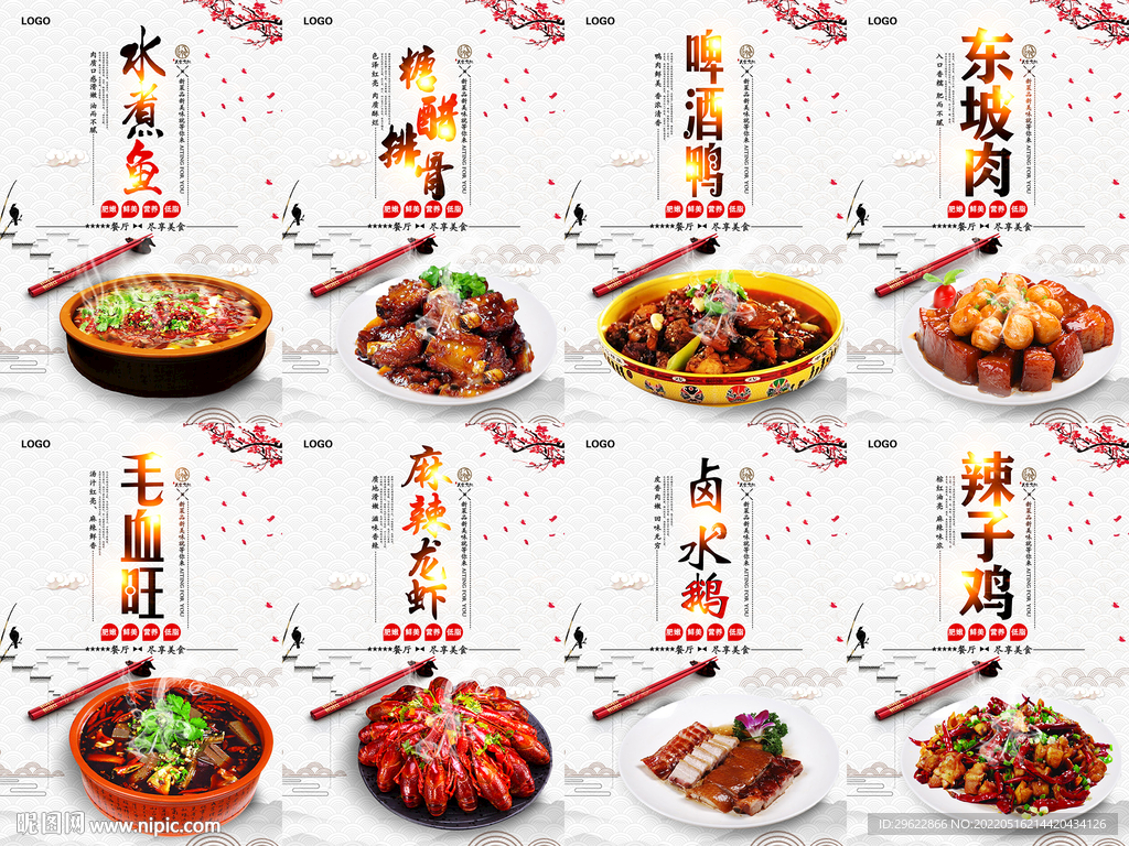 中国风——中国八大菜系|平面|海报|pengshuyu1234 - 原创作品 - 站酷 (ZCOOL)
