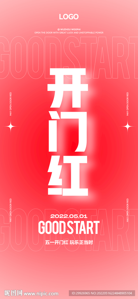 酒吧 开门红