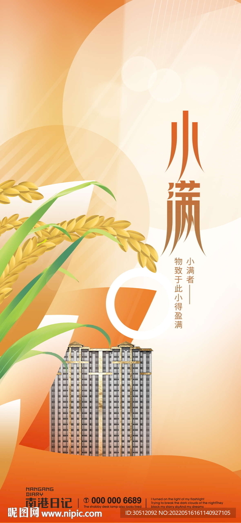 小满