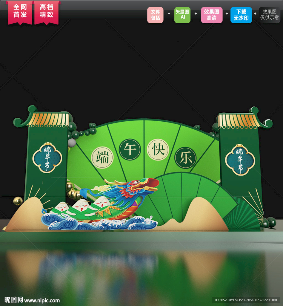 2022端午节美陈