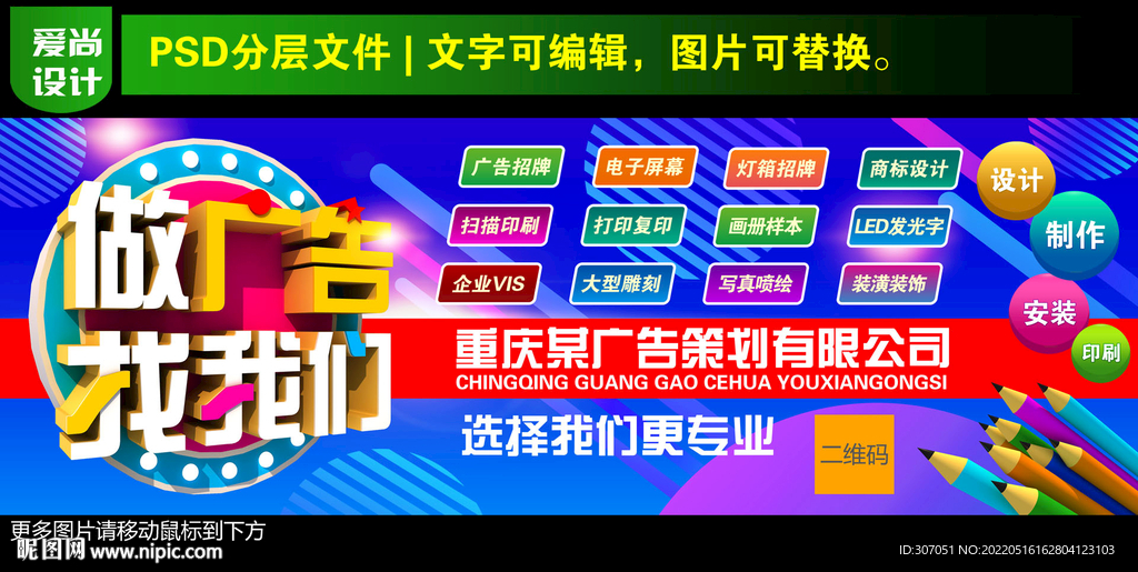 广告公司门头
