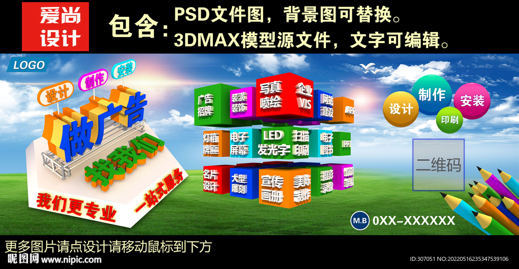 设计公司门头